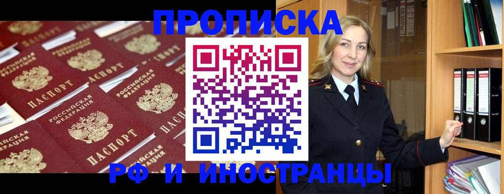 купить прописку в Великом Устюге