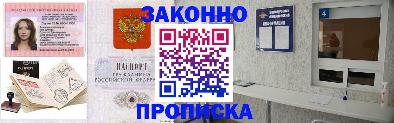 прописка в квартире в Великом Устюге