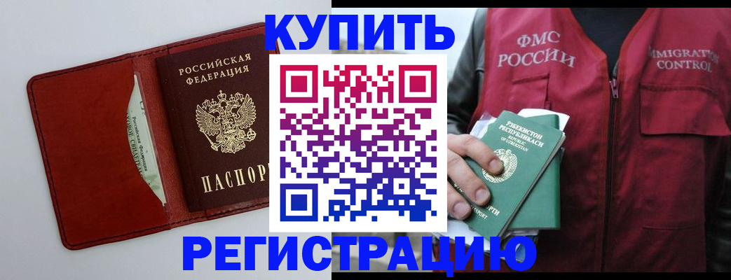 временная прописка в Великом Устюге