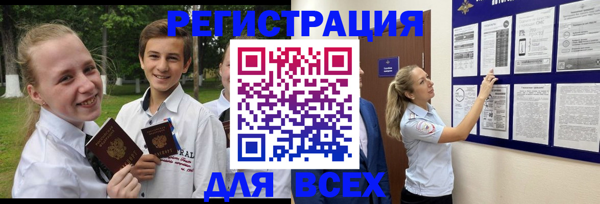 прописка для работы в Великом Устюге