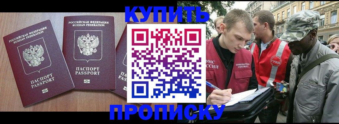 прописка от собственника в Великом Устюге