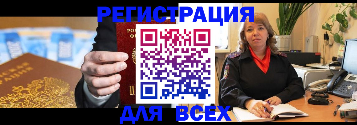 прописка для военкомата в Великом Устюге